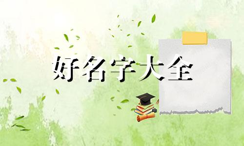 如何给一个病毒起名字好听
