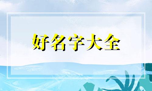 如何给三只猫起名字好听
