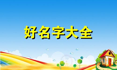 冬季儿童服装店如何起名字