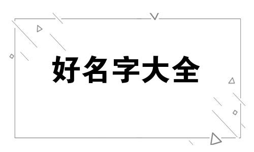 牛宝宝女孩起名叫黄思萱如何