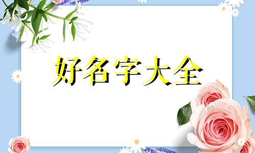 学习用品店如何起名字
