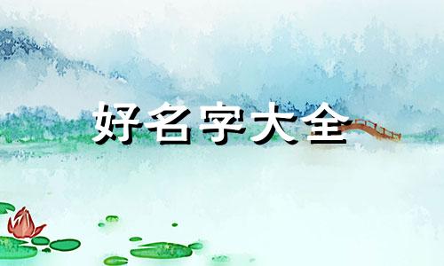 百货如何起名字吸引人