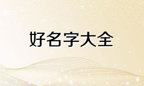 文具用品店如何起名字