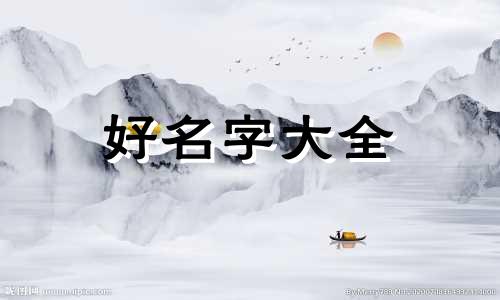 金箔金命五行缺火如何起名