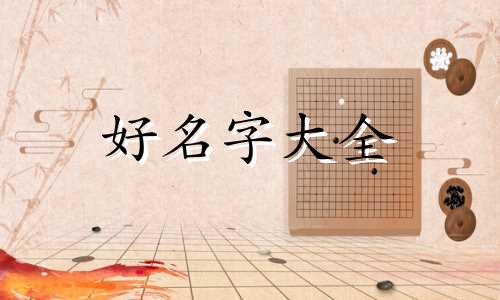 农副产品深加工如何起名