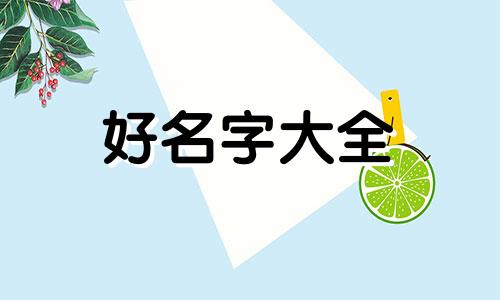 如何给寄居蟹起名字呢英语