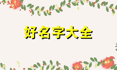 如何给英语教学案例起名字