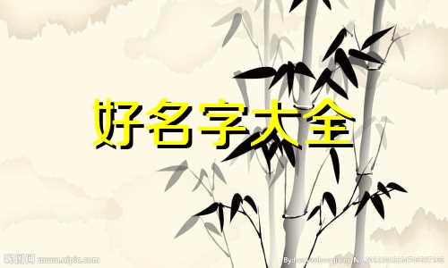 炸串夹馍如何起名字好听点