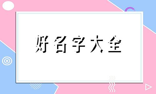 人像作品如何起名字好听一点