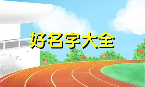 互联网加早教如何起名称