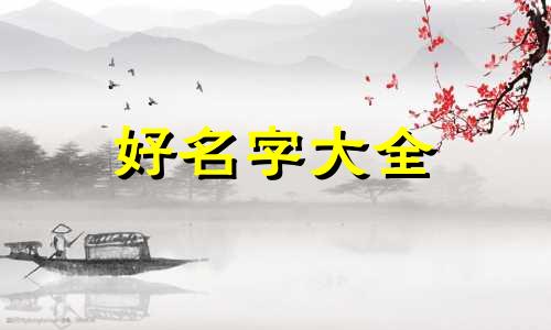 两个字物流货运公司如何起名