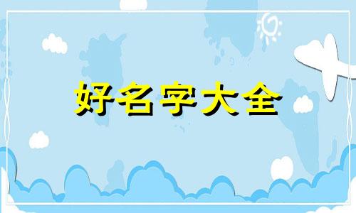 农副产品商标如何起名字