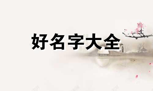 如何起名字才能让群显得更有钱