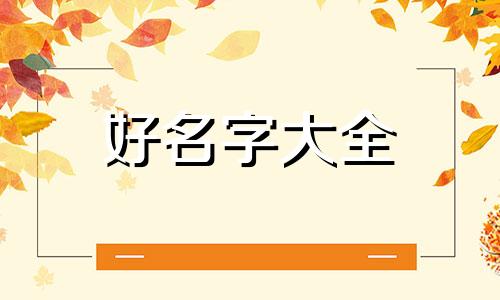 如何给向日葵起名字呢男生