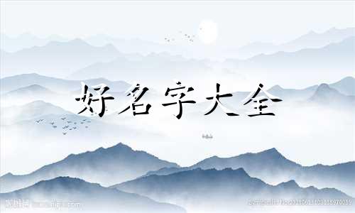 网店卖百货如何起名字呢