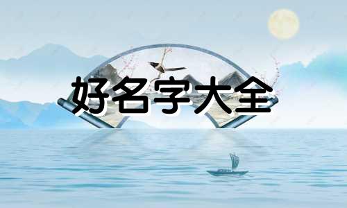 如何给一个讨厌的人起名字