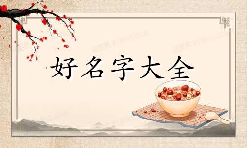 如何给画室起名字大气一点