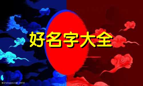 如何给傲娇猫起名字男的