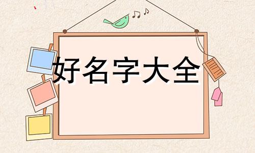美甲配件饰品店如何起名字