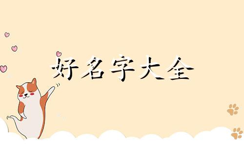 如何给粥店起名字大全好听