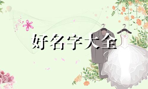 如何为自己的便利店起名字
