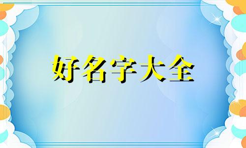 航空港区的公司如何起名字