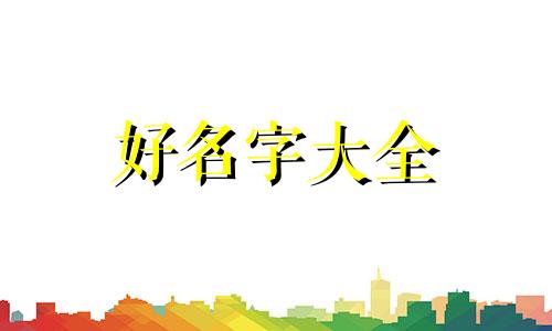 如何给手工作品起名称好听