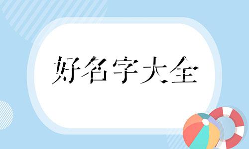 如何给队伍起名称搞笑文案