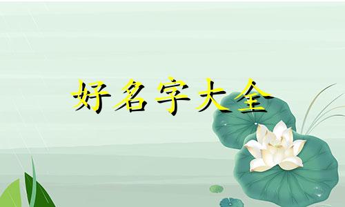 小吃店该如何起名好听一点