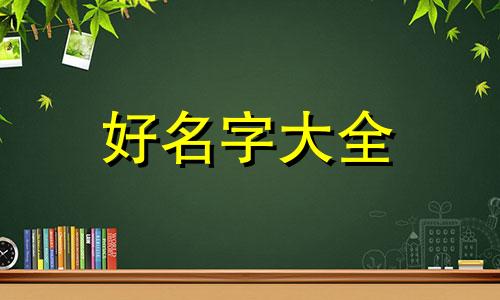 小红书卖零食如何起名字