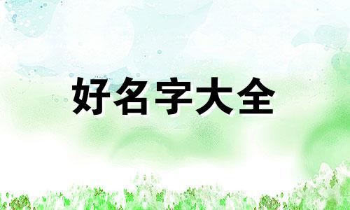 久锐的英文名如何起名字