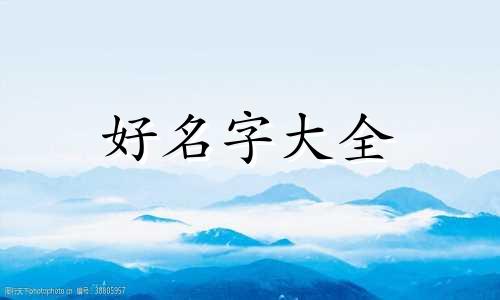 房地产的企业号如何起名字