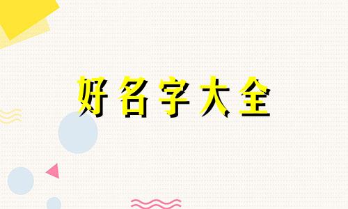 红豆如何起名字女孩两个字
