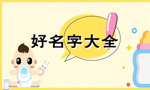 开手帐店如何起名字呢男生