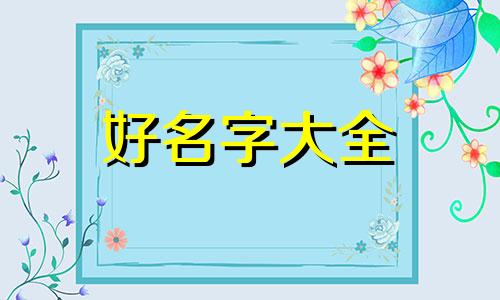 发小微信群如何起名字好