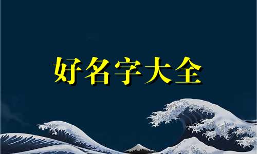 瑾和艳如何组合起名字女孩