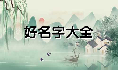 女生宿舍楼如何起名字大全