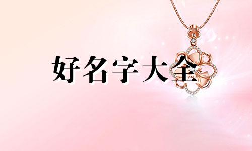 如何给做零食图文带货起名