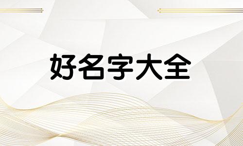 第五人格中如何起名字