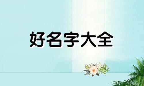 农产品如何起名称好听女生