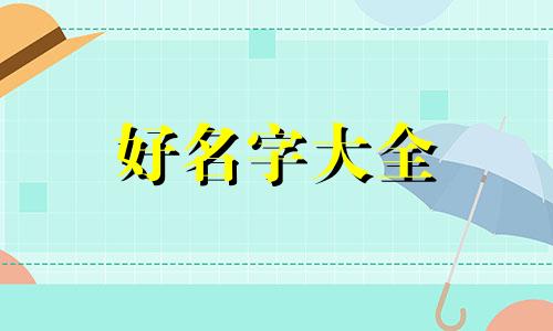 如何用云起名字女孩子好听