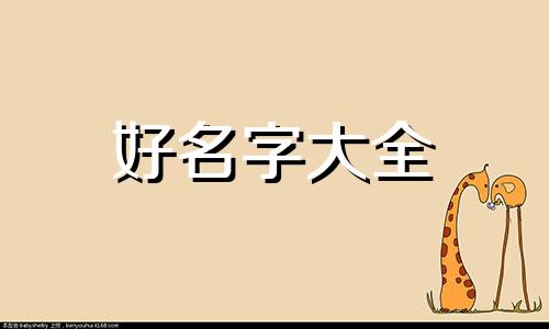 国潮护肤品如何起名字好听