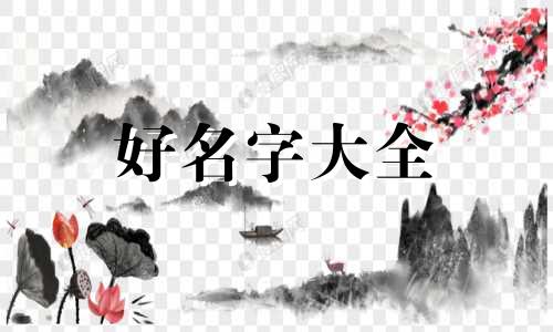 熏酱烤串如何起名称好听