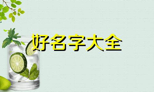 教我如何给盲盒起名字视频