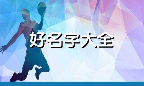 面馆如何起名好听一点的名字