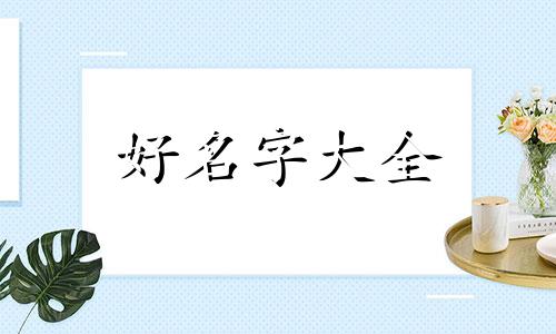 陪玩工作室如何起名字好听