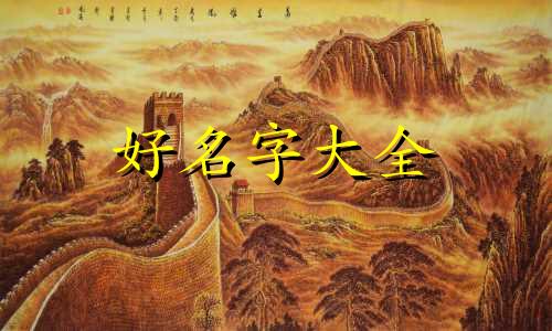 橙汁如何起名好听一点女生