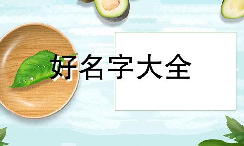 餐厅酒吧如何起名字好听一点
