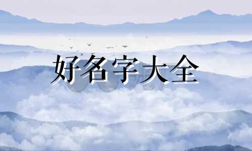 开小商店如何起名字呢女生