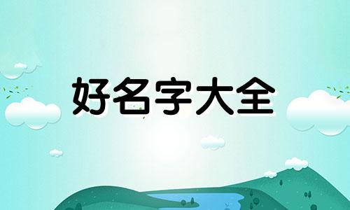 如何给车辆起名字好听一点